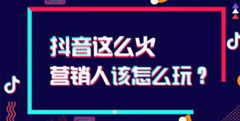 抖音粉丝怎么赚钱？揭秘让你快速变现的独家技巧！
