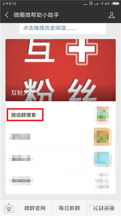 搜狗阅读公众号是什么？打造你的专属阅读天地