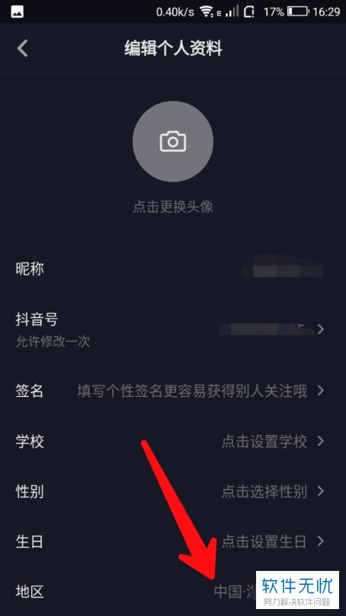 抖音怎么看地址？三步轻松掌握定位技巧！