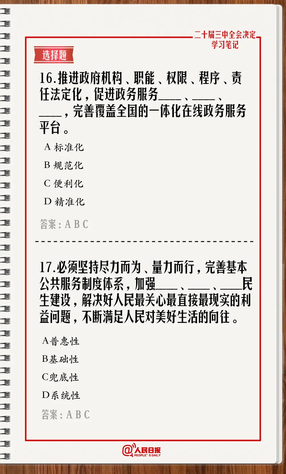 塘栖阅读答案公众号：一站式解答平台，提升学习效率