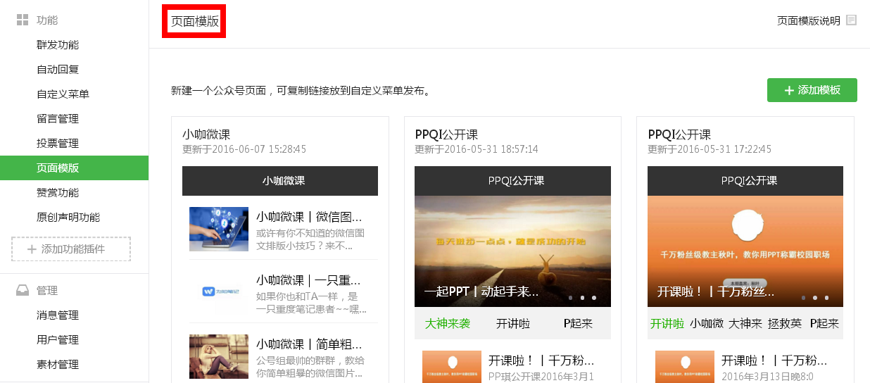 微信公众号延伸阅读的重要性与实用技巧