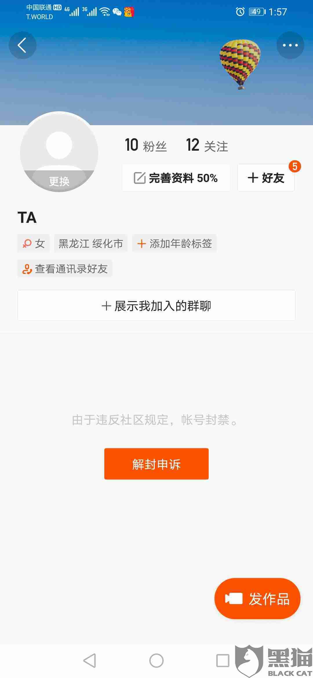 快手号封了怎么办？一站式解决封号困扰