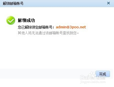 QQ怎么解绑快手号？教你轻松解除绑定！