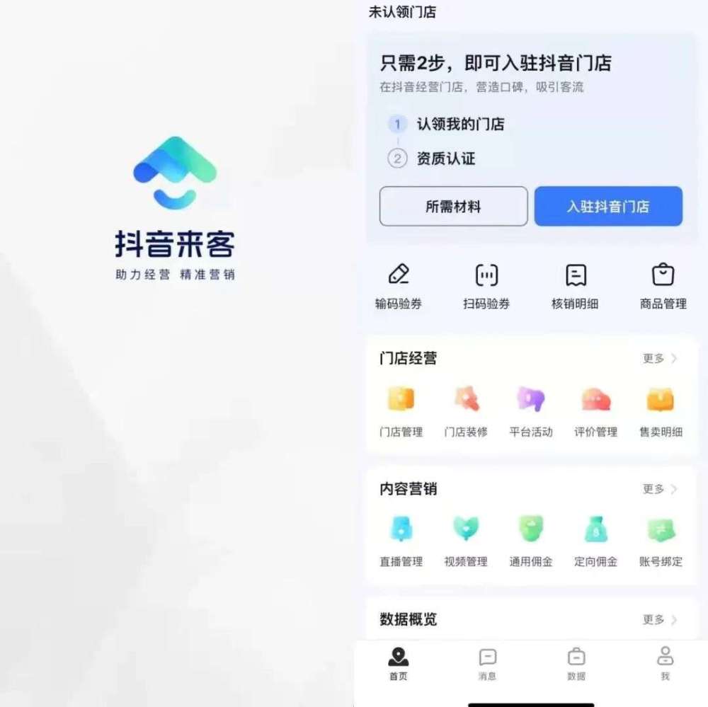 抖音怎么免流量？让你随时随地刷到爽！