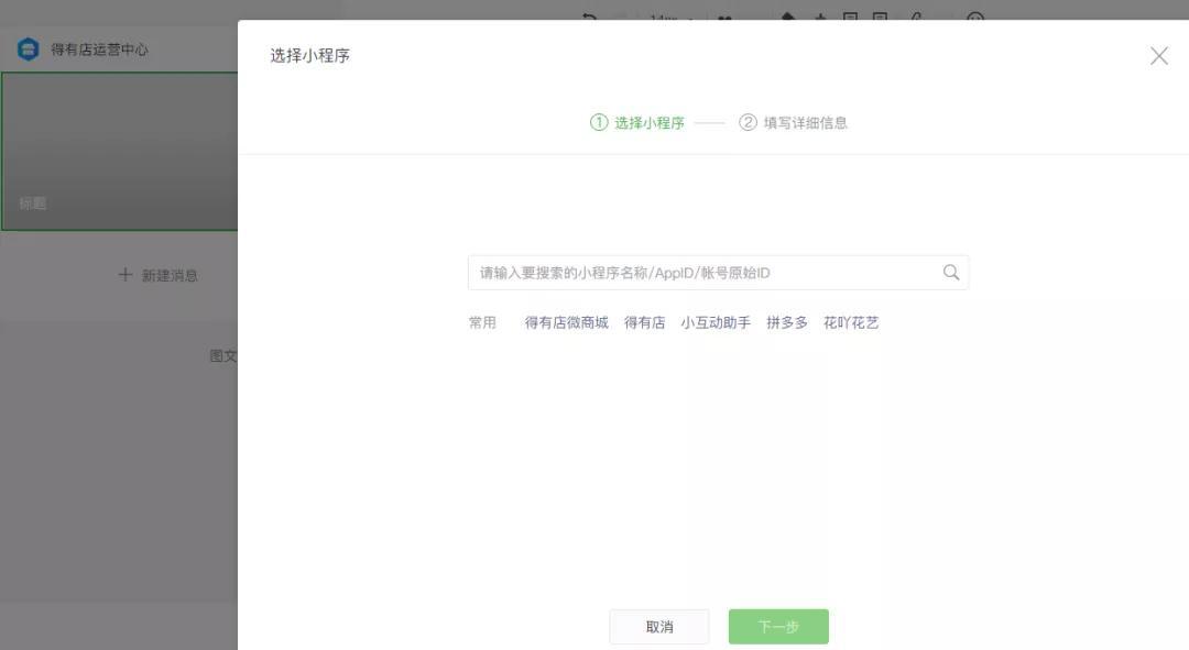 公众号怎么关联小程序，轻松实现流量转化！