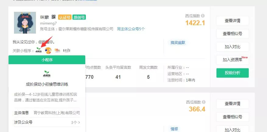 公众号怎么关联小程序，轻松实现流量转化！