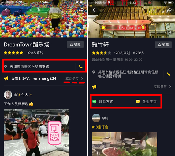 抖音怎么添加表情？全面攻略让你的短视频更有趣！
