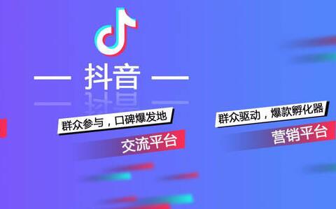 抖音怎么发广告——快速抓住流量密码的秘诀