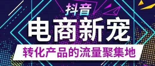 抖音怎么发广告——快速抓住流量密码的秘诀