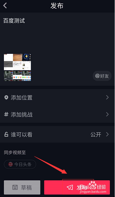 抖音怎么做图片视频，轻松上手，简单制作