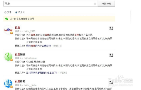 怎么在微信申请公众号，轻松获取企业营销利器