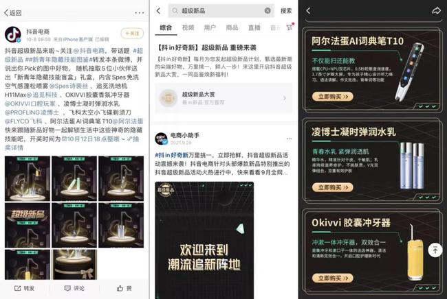 如何在抖音开店，轻松实现电商梦
