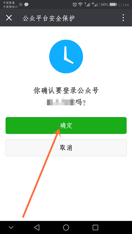 微信公众号怎么登入，轻松掌握最新方法