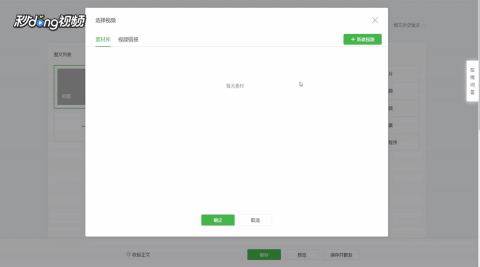 微信公众号视频怎么上传？快速掌握上传技巧！