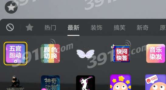 抖音特效怎么找？教你轻松玩转热门特效！