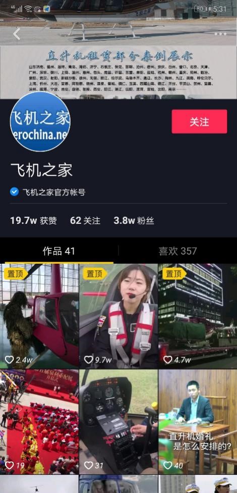 抖音特效怎么找？教你轻松玩转热门特效！