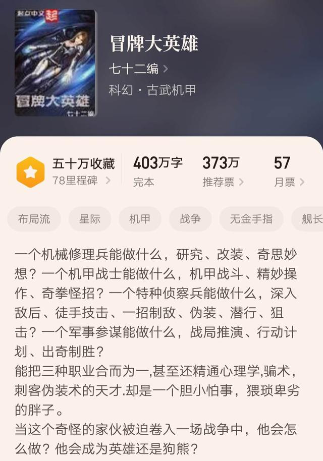 公众号小说怎么赚钱？揭秘写作与变现的全流程！