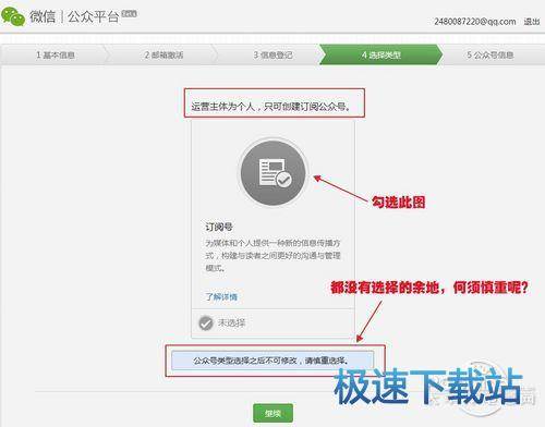 个人怎么建立公众号？简单几步，让你快速拥有自己的公众号