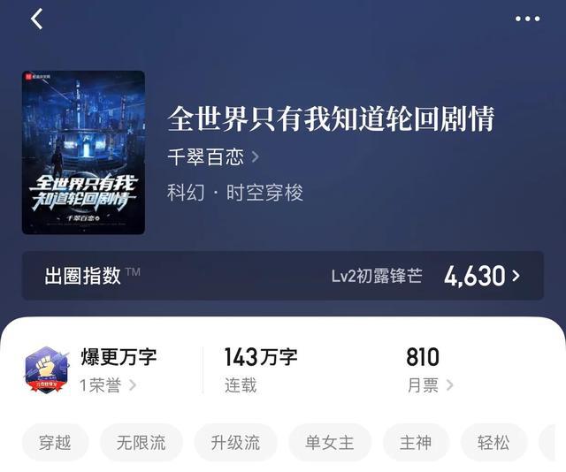 探索小说世界的便捷入口：小说免费阅读公众号推荐