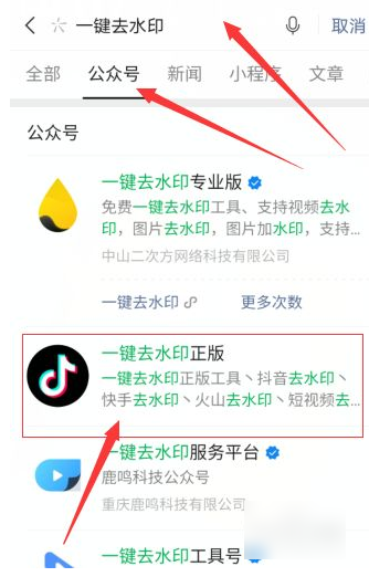 抖音怎么去除水印？最全教程来啦！