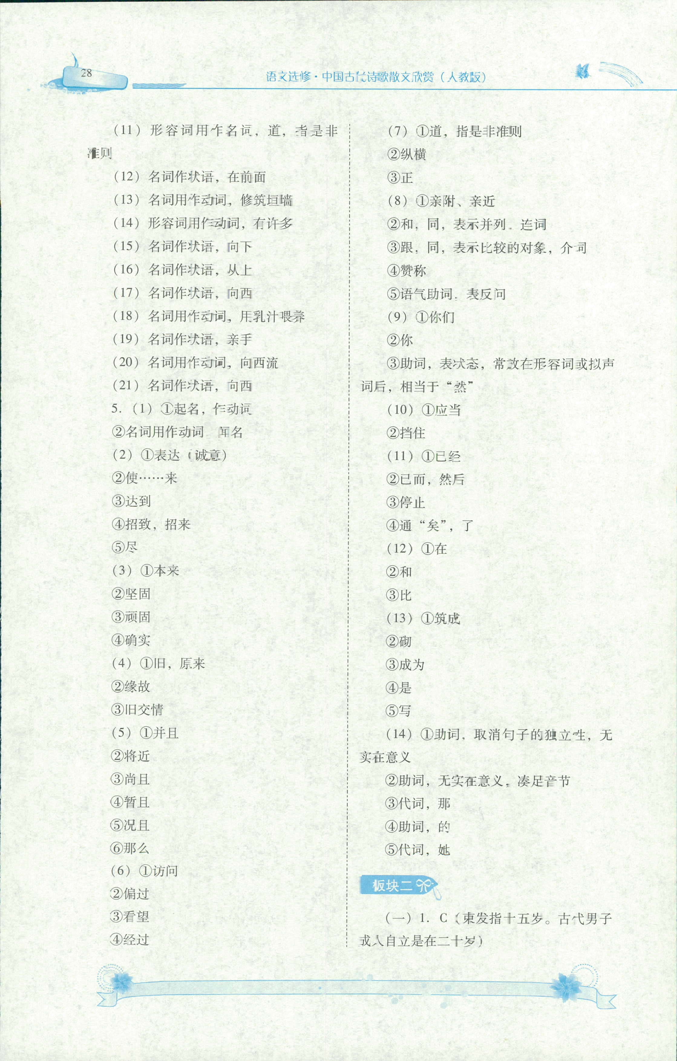 梅雨潭阅读答案公众号：你的专属文学宝库