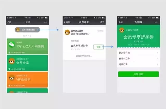 微信公众号怎么开通微信支付？
