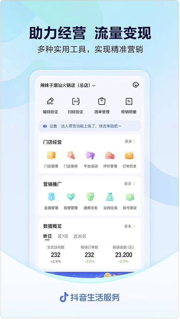如何利用抖音轻松获客？教你快速掌握高效引流策略！