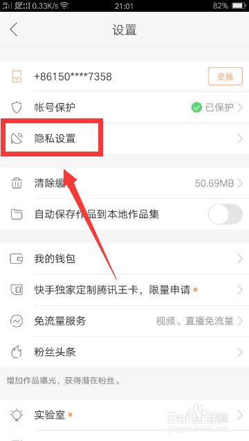 快手怎么取消黑名单？一步步教你轻松解除黑名单设置