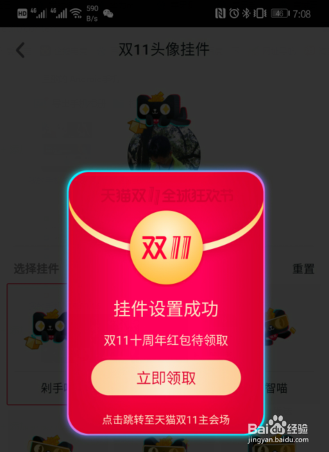 抖音如何换头像？最全面的图文教程带你轻松操作！