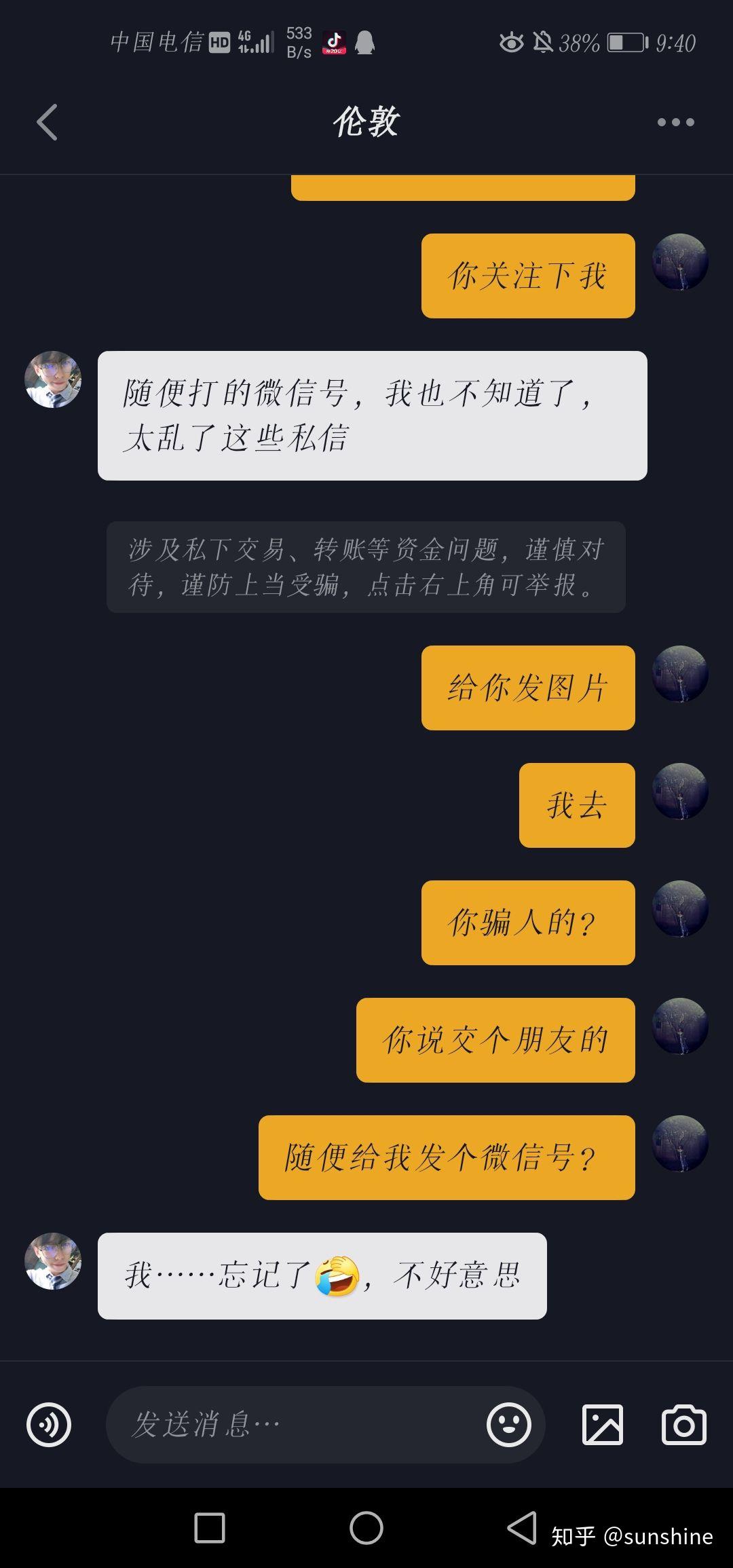 抖音私信怎么看？解锁正确使用抖音私信的全攻略