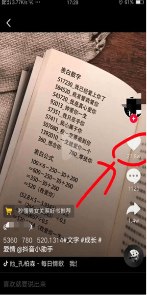 抖音怎么能直播？轻松上手的详细攻略