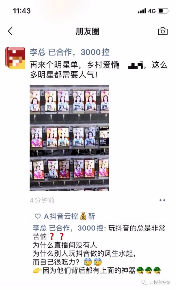 抖音怎么能直播？轻松上手的详细攻略
