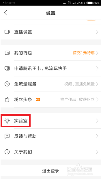快手怎么开直播权限？一步步教你成为直播达人！