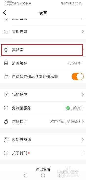 快手怎么开直播权限？一步步教你成为直播达人！