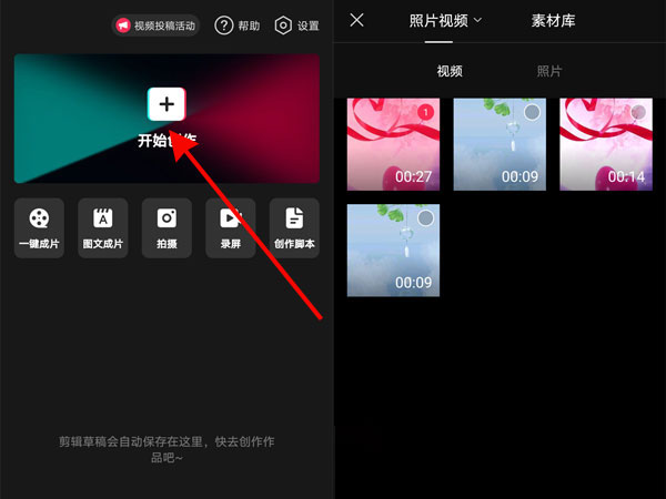 抖音怎么剪辑视频教程：小白也能轻松上手的详细攻略