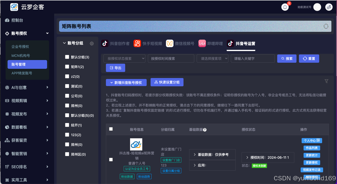 抖音怎么剪辑视频教程：小白也能轻松上手的详细攻略