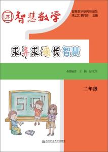 教学相长，智慧阅读的好帮手——“教学相长阅读答案公众号”