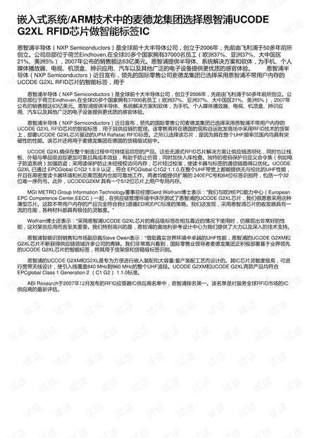 智子疑邻阅读答案公众号：解决阅读难题的最佳选择