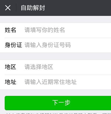 怎么解封快手账号？快速恢复的方法与步骤详解