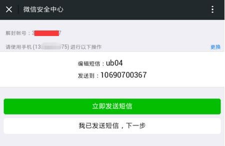 怎么解封快手账号？快速恢复的方法与步骤详解