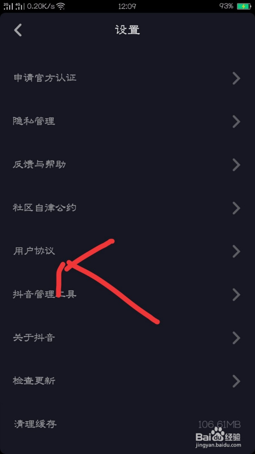 如何轻松注销抖音账号，掌握正确方法无烦恼！