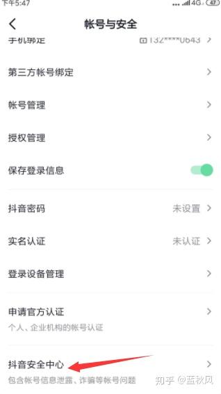 如何轻松注销抖音账号，掌握正确方法无烦恼！