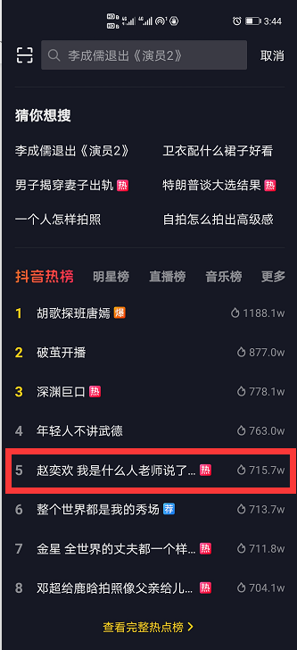 抖音怎么吸粉？揭秘快速涨粉的实用技巧