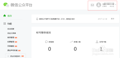 如何提高微信公众号的阅读转化率？