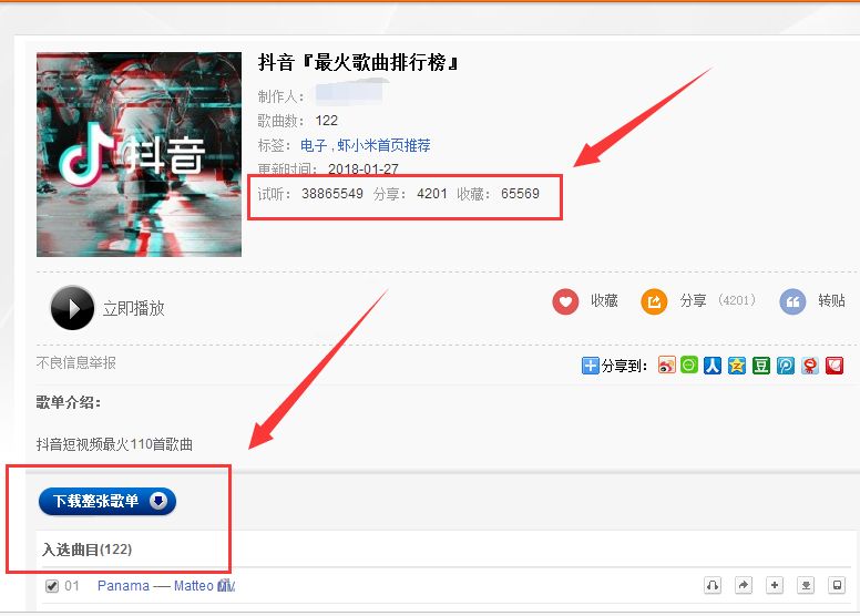 抖音怎么搜索用户？轻松找到你想关注的人！