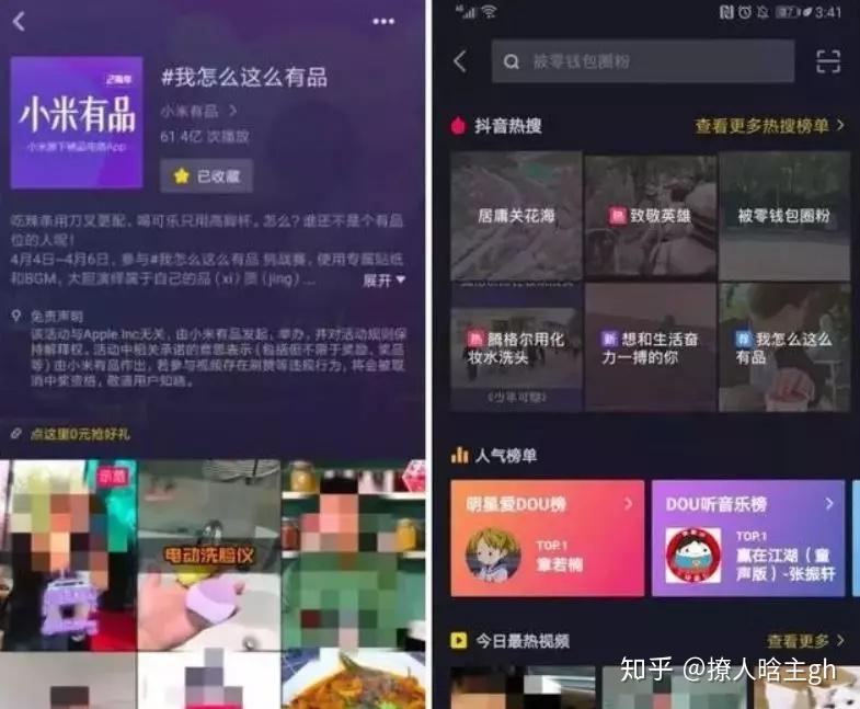 抖音怎么搜索用户？轻松找到你想关注的人！