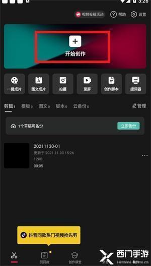 快手直播用什么软件，轻松开启你的直播之旅！
