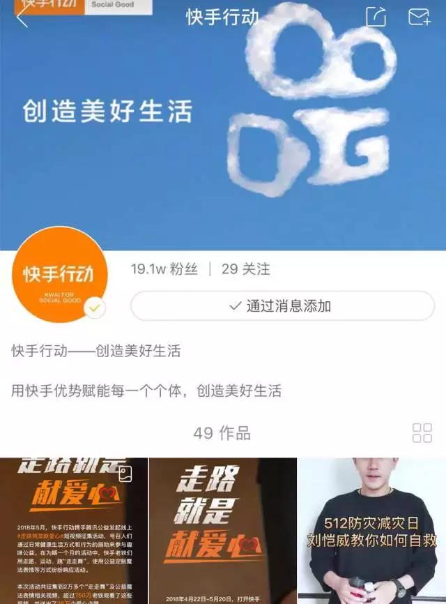 快手：短视频时代的社交巨头