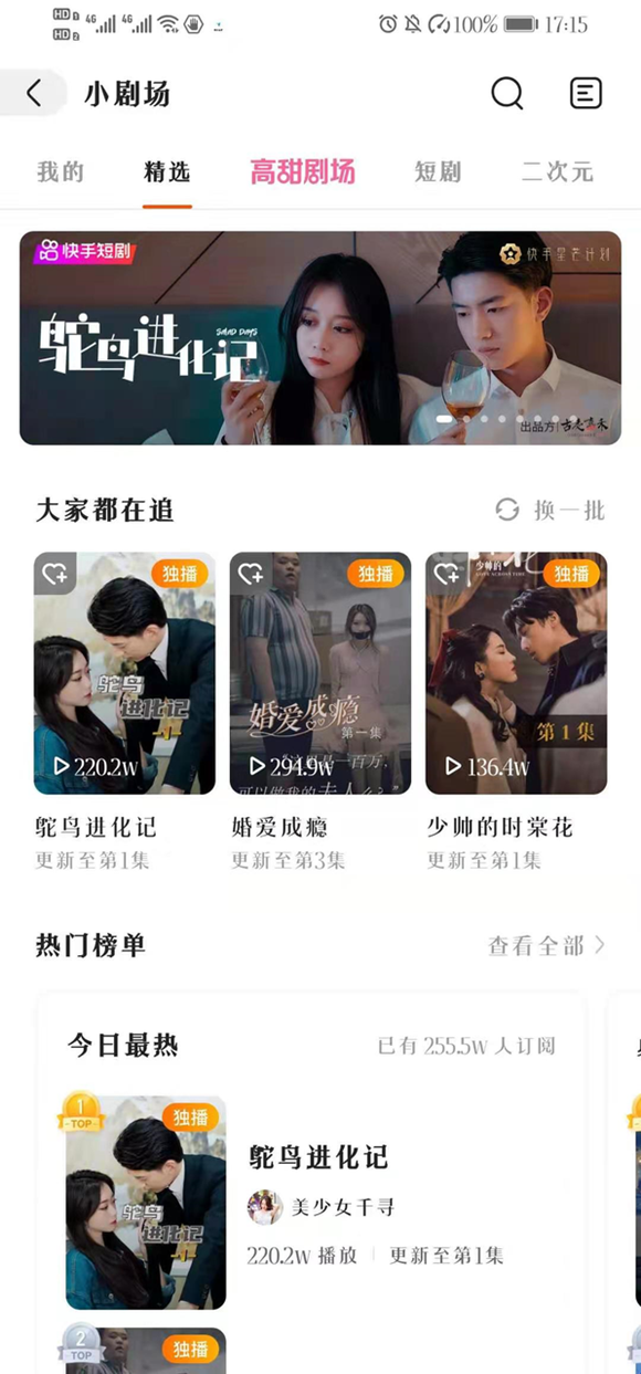 快手：短视频时代的社交巨头