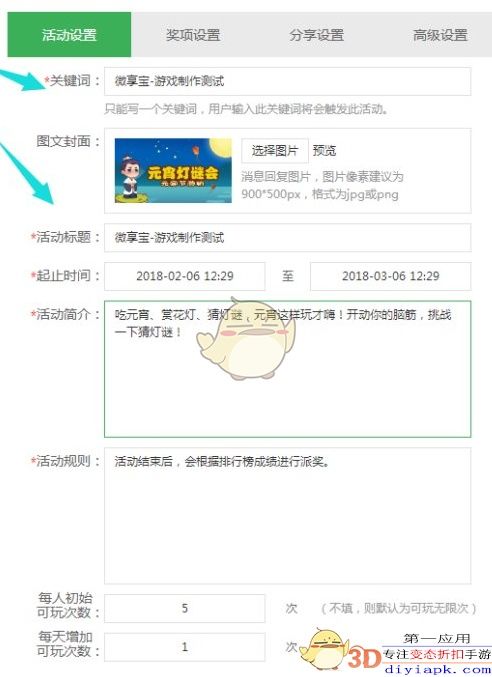 微信公众号介绍怎么写：打造有吸引力的公众号介绍